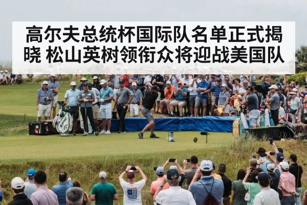 golf tournament crowd