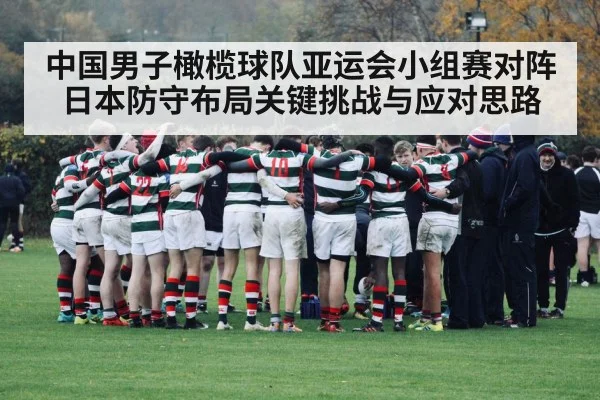 rugby team huddle strategy